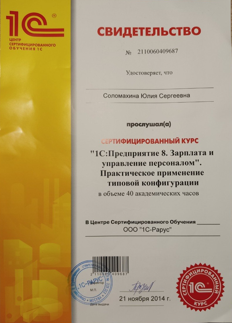 Место для скана аттестата